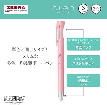 Amazon | ゼブラ 多色ボールペン ブレン3C 0.5mm スヌーピー